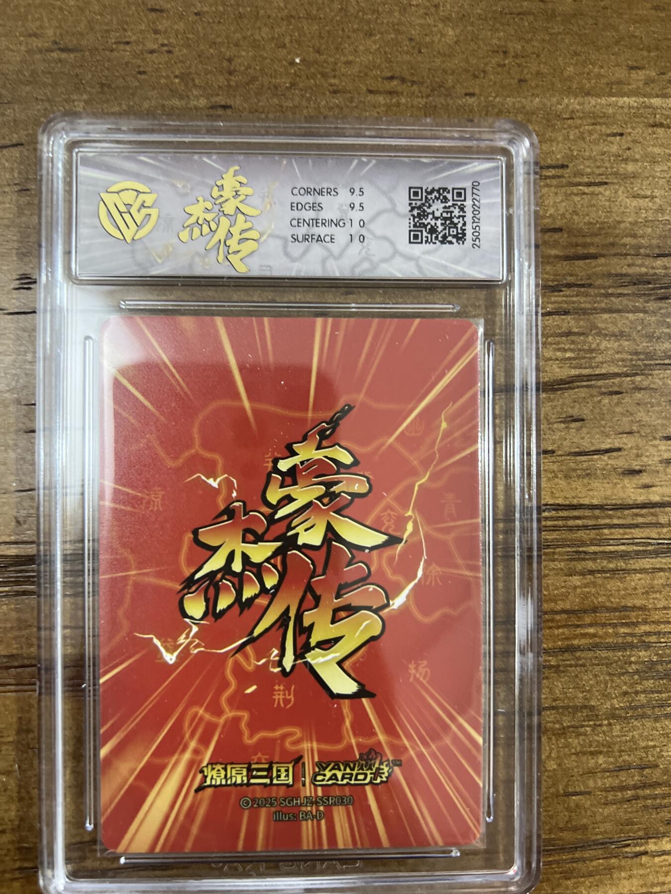阳大大卡牌超级大甩拍第61期（周五晚上九点截拍，持续收拍品，进群福利早知道） 焱卡文化 燎原三国 豪杰传 巴丁 郭女王 炫彩 10G