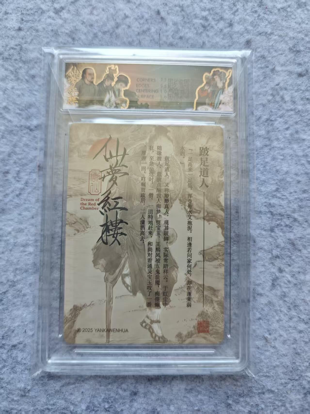 龙虎卡牌第四五场 （无佣金，满120包邮，欢迎送拍）