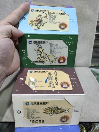 电话卡第四期 建行十二星座纪念套卡，12枚一套全