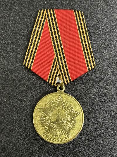 西秦中古拍卖第五十期 - 俄罗斯 苏联卫国战争胜利60周年奖章