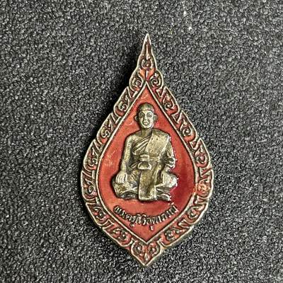 西秦中古拍卖第五十期 - 泰国早期佛教协会徽章 铜珐琅