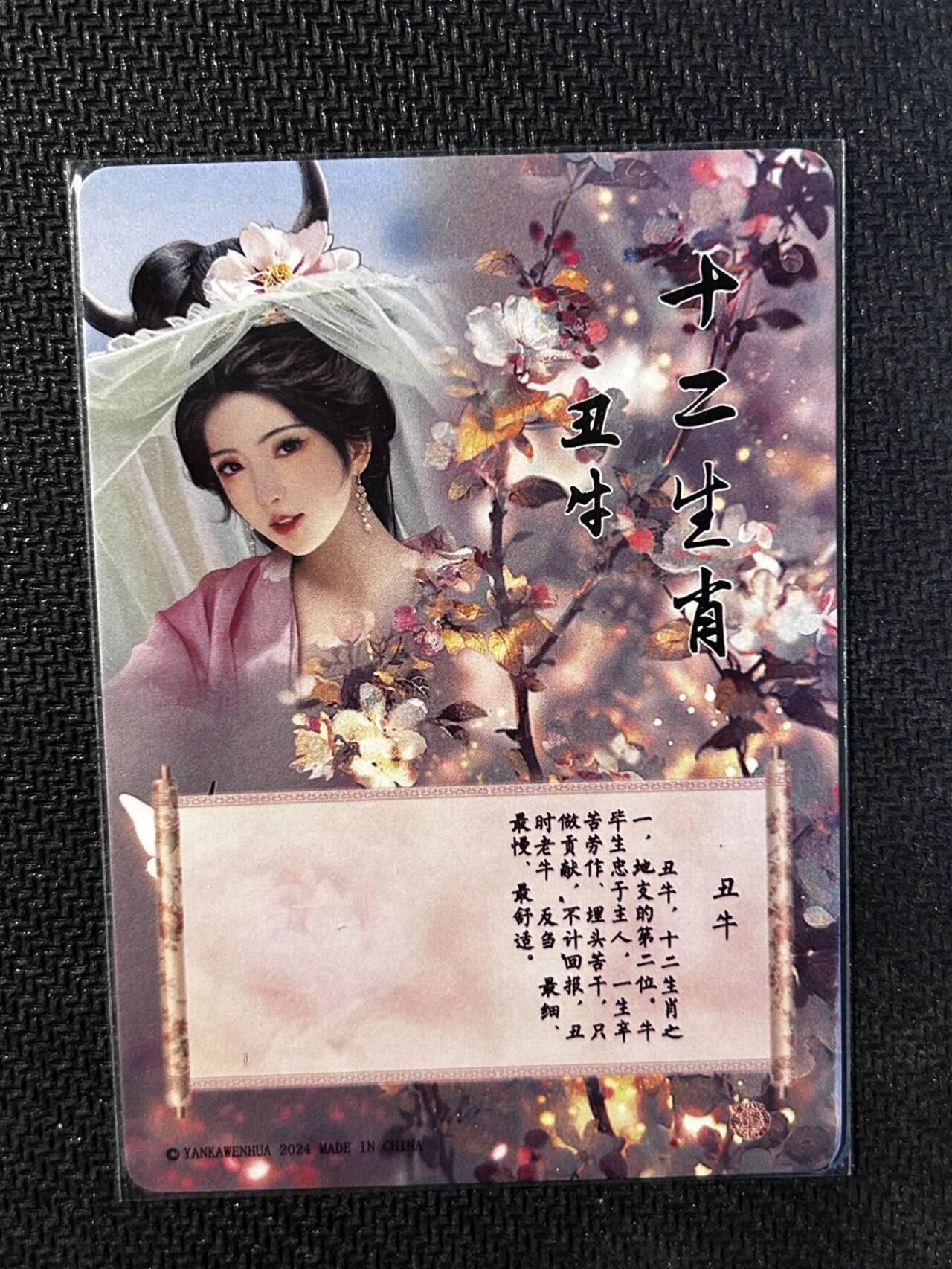 阳大大卡牌超级大甩拍第61期（周五晚上九点截拍，持续收拍品，进群福利早知道） 【清凉渐变】焱卡文化-十二生肖-丑牛-清凉渐变三张