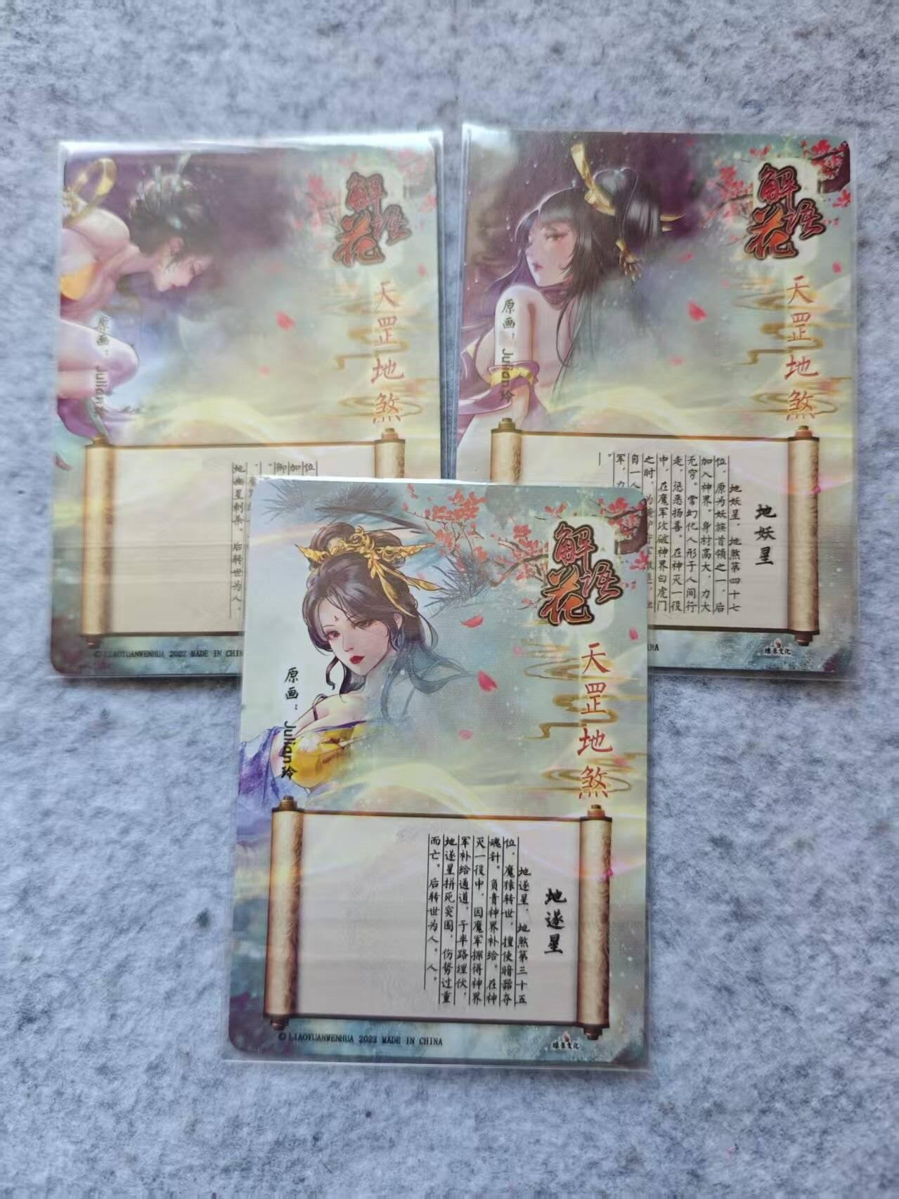 龙虎卡牌第四五场 （无佣金，满120包邮，欢迎送拍）