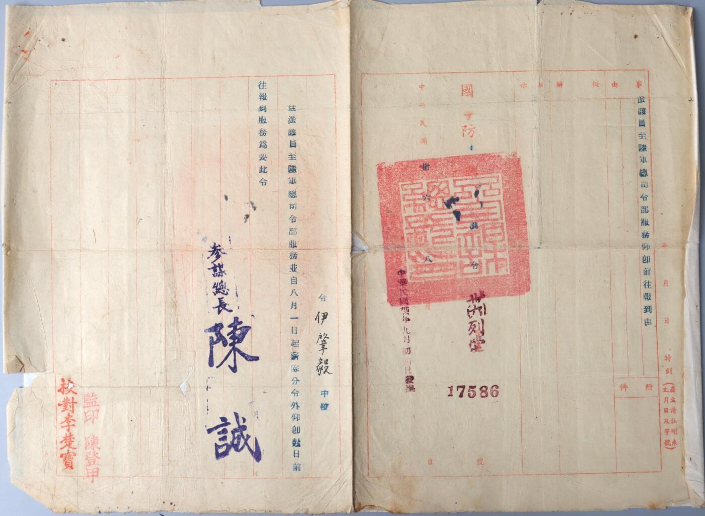 北京国升信札纸杂专场（1） 伊肇毅调令两张及照片一张