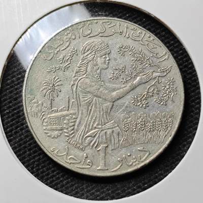 KK钱币收藏小铺 第307期 2月预留时间 周末发货 -  1997突尼斯1第纳尔 纪念币