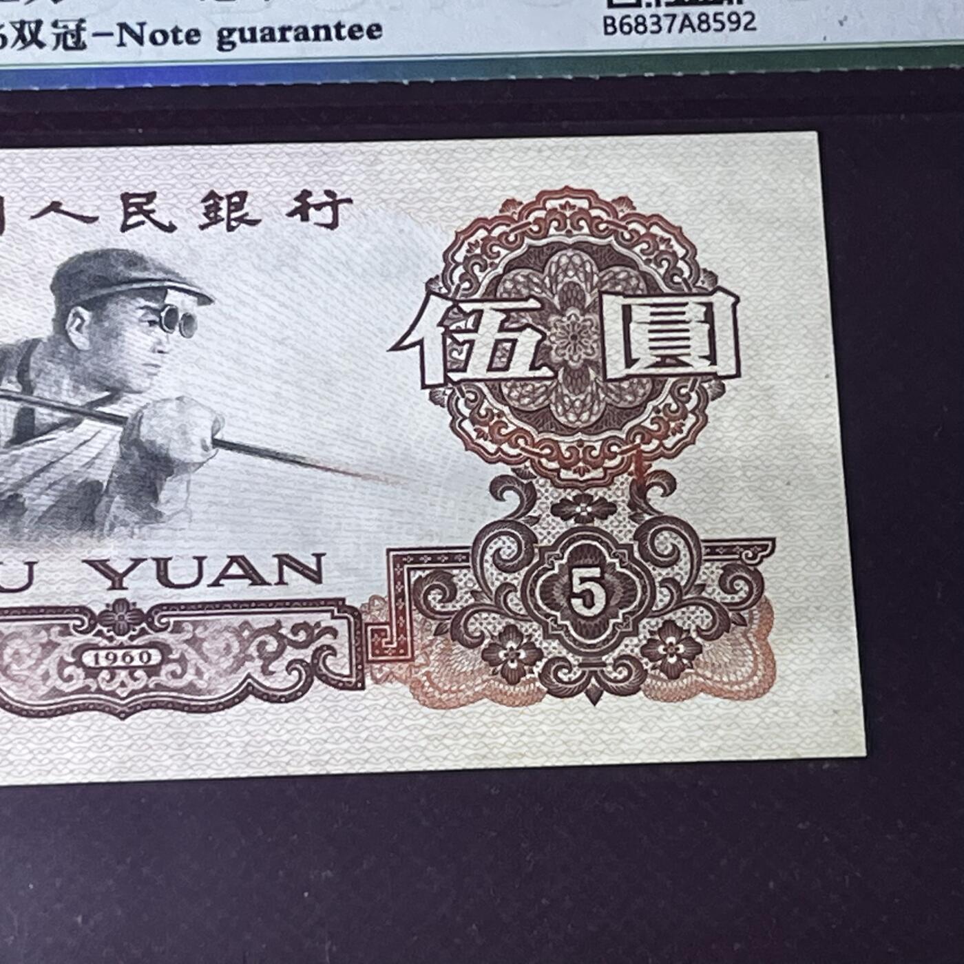 炼钢工人连环豹子号555222 数字重油墨 北斗号无34，尾6，68分