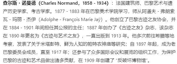 「木头集藏」章牌精品专场！ L.Bottee～1884年法国建筑师协会原盒镀银大铜章，直径：71.2mm，边铭：丰饶角 BRONZE，法国建筑师协会成立于 1877 年 ，由政府授予文凭。背面刻字：1884年授予：查尔斯・诺曼德（Charles Normand，1858 - 1934）：法国建筑师、巴黎艺术与遗产历史学家、考古学家。烫金原盒正常使用，名家代表作，收藏佳品！