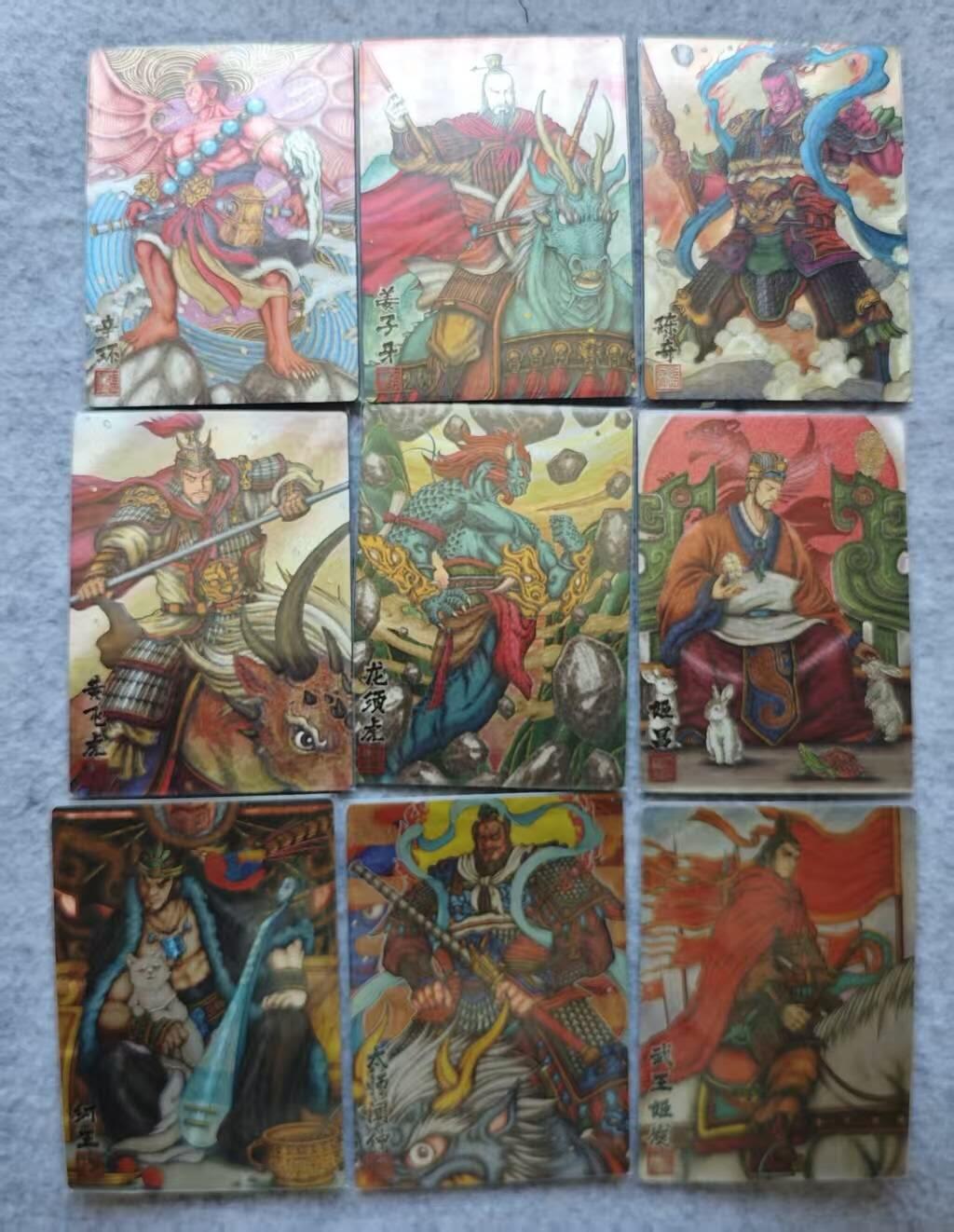 龙虎卡牌第四五场 （无佣金，满120包邮，欢迎送拍） 粗闪卡9张 卡玩帕克 神魔九州 封神演义