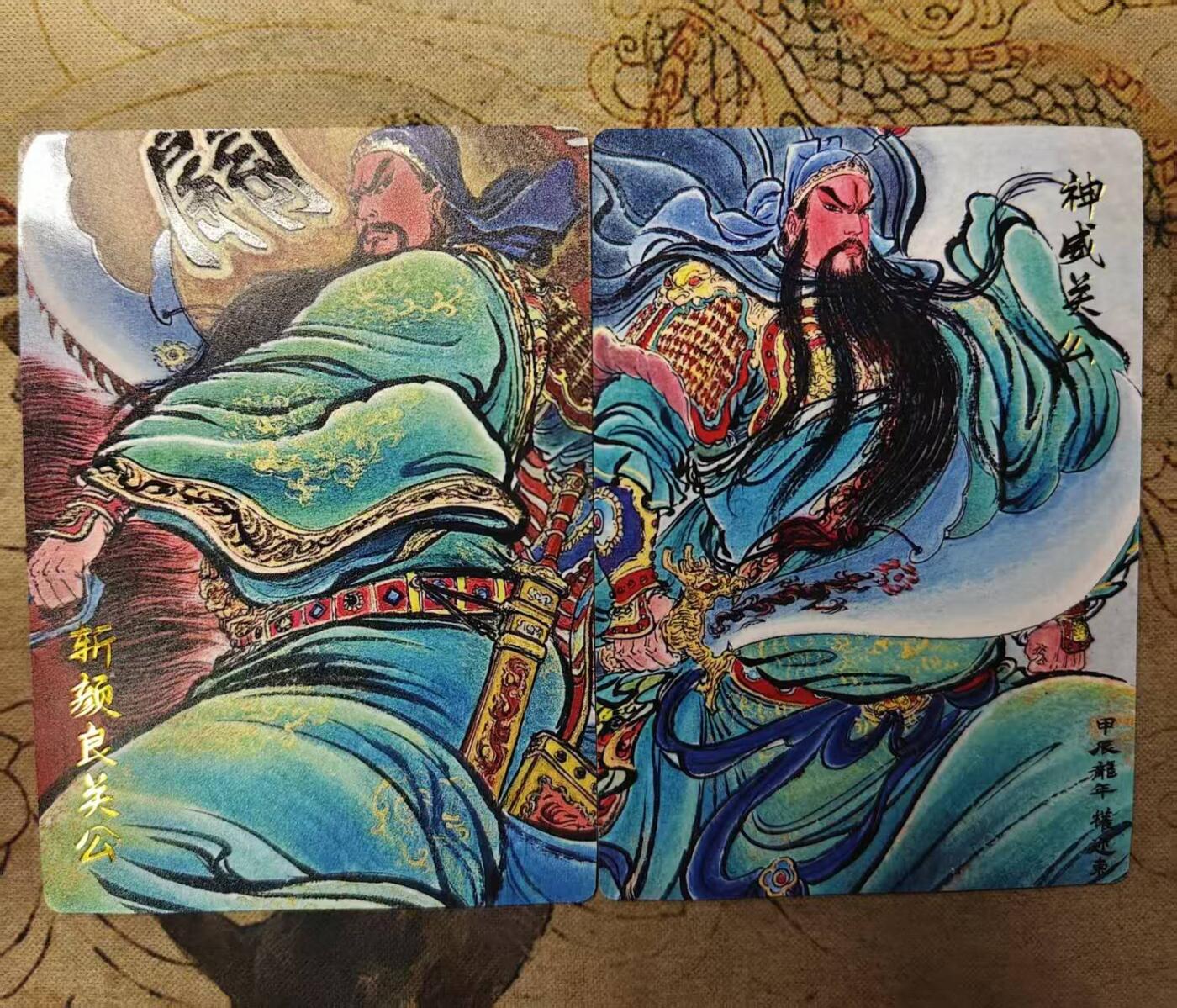 龙虎卡牌第四五场 （无佣金，满120包邮，欢迎送拍） 普卡2张 卡德曼 权迎东-神威关公&斩颜良关公