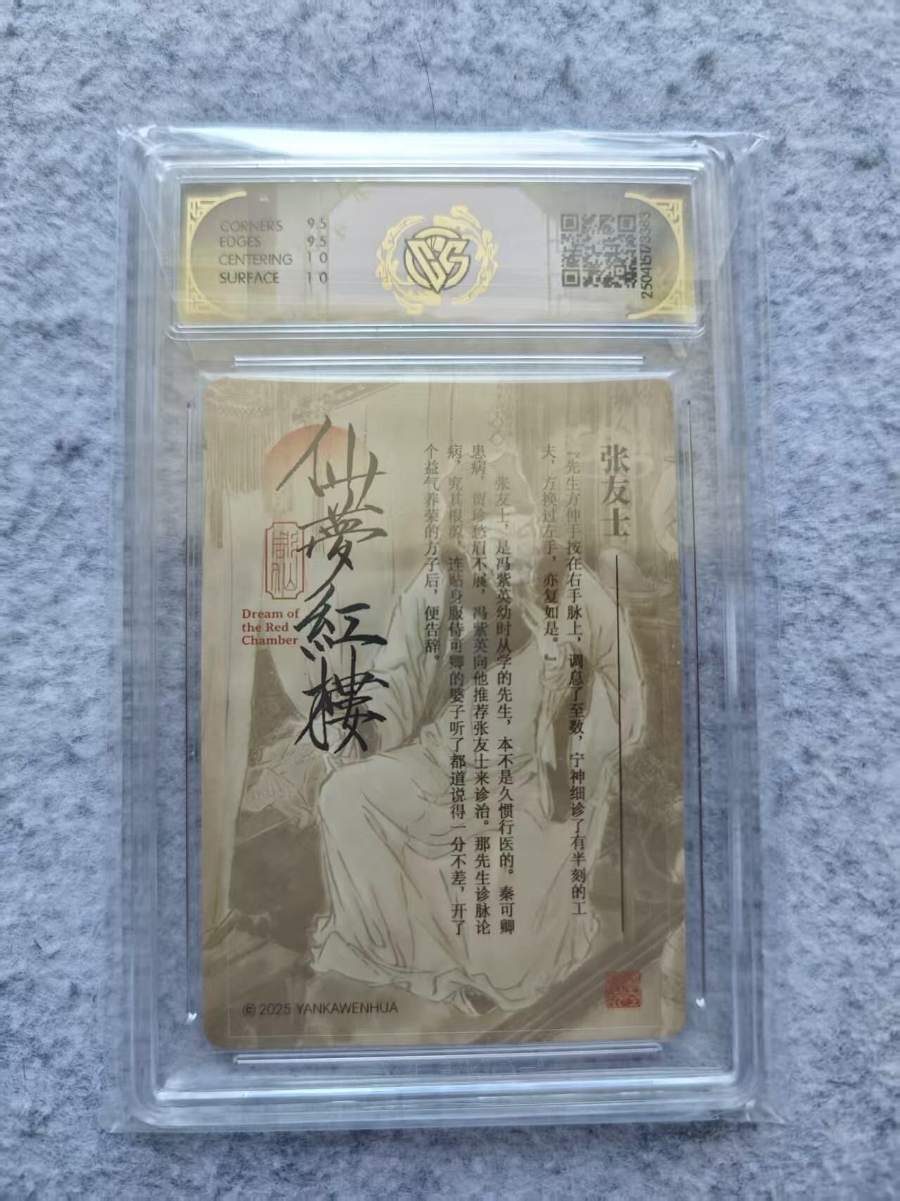 龙虎卡牌第四五场 （无佣金，满120包邮，欢迎送拍）