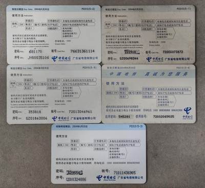 电话卡第四期 广东电信200卡，P0310，三国歇后语，5枚一套全