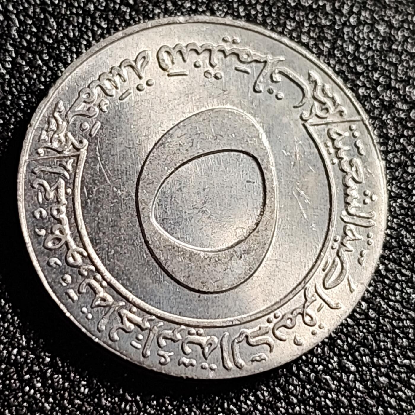 泉币菌-第47场-各国散币场 原光美品 阿尔及利亚硬币5分FAO币 1970年-1973年首个4年计划 