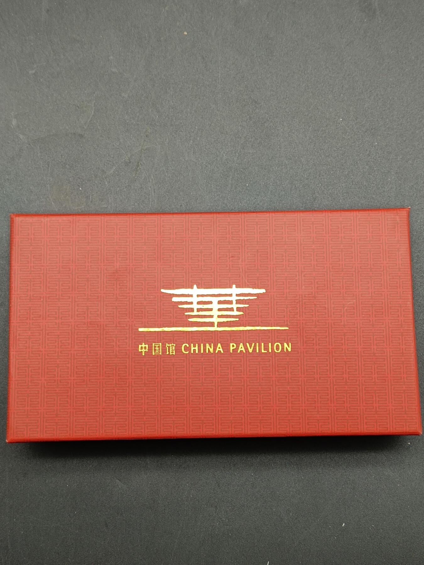 48期回流戒指饰品丝路钱币专场 中国馆纪念章