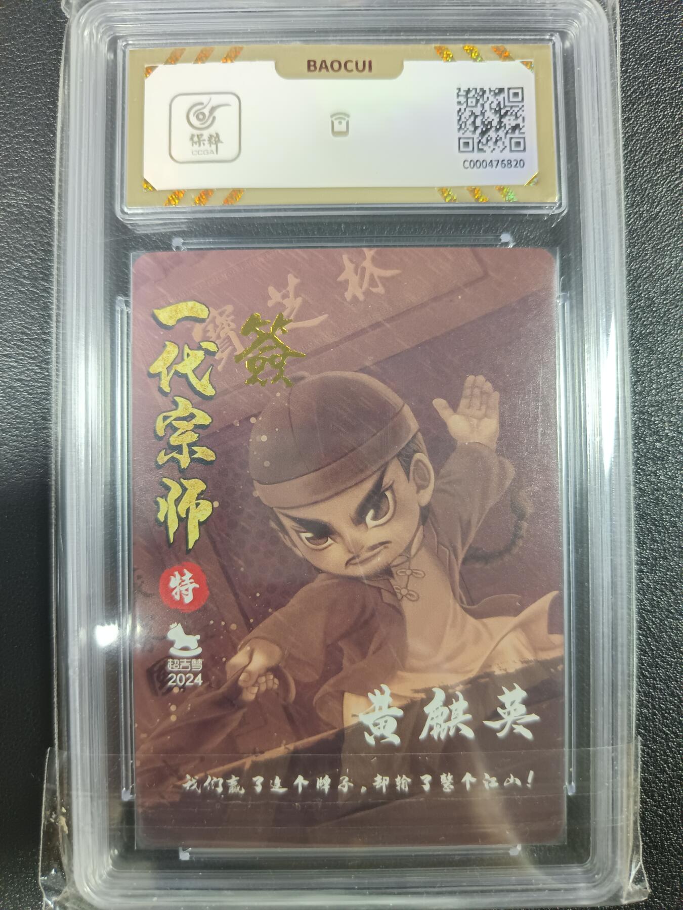 天玑星卡拍第一百零四期《7.14周一截拍》持续收拍收评中 满赠卡需备注 【亲签卡】超吉梦 薛家将 黄麒英 保粹10AUTO10