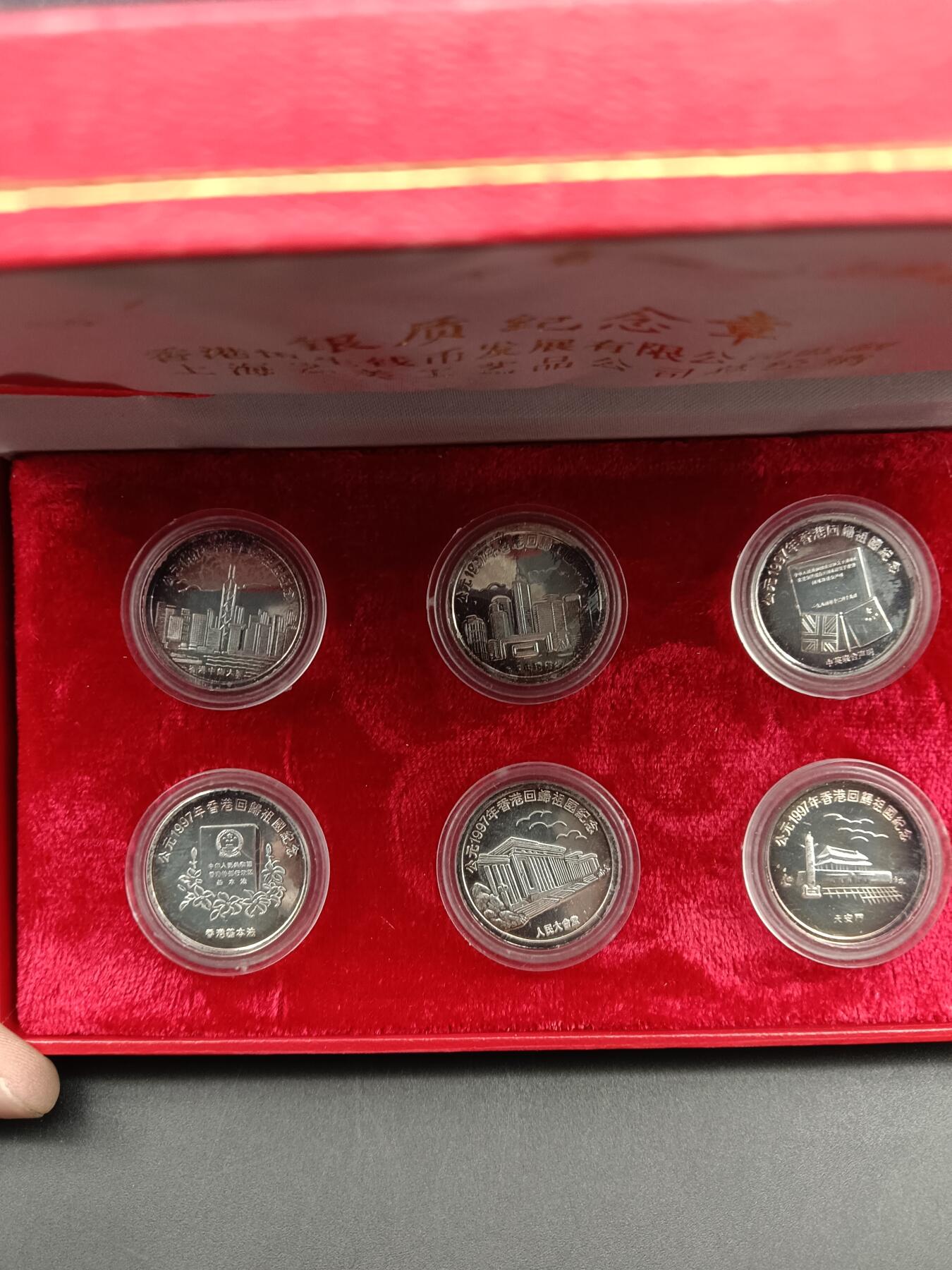 49期回流戒指饰品丝路钱币专场 97年香港回归祖国纪念章