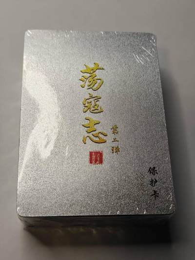 龙虎卡牌第四五场 （无佣金，满120包邮，欢迎送拍） - 【原封】冷烫粗闪套卡 百里卡牌 荡寇志第二弹