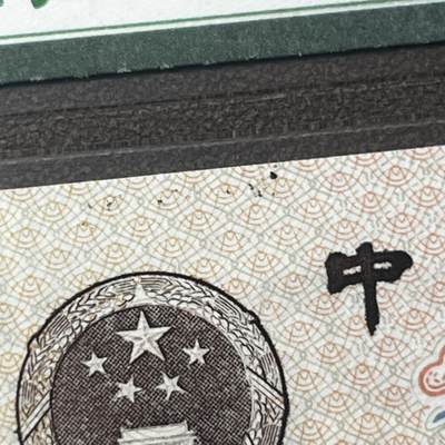 805错版·油墨多印 五彩苍松 尾6,68分,不带4,按图发货 - 805错版·油墨多印 五彩苍松 尾6,68分,不带4,按图发货