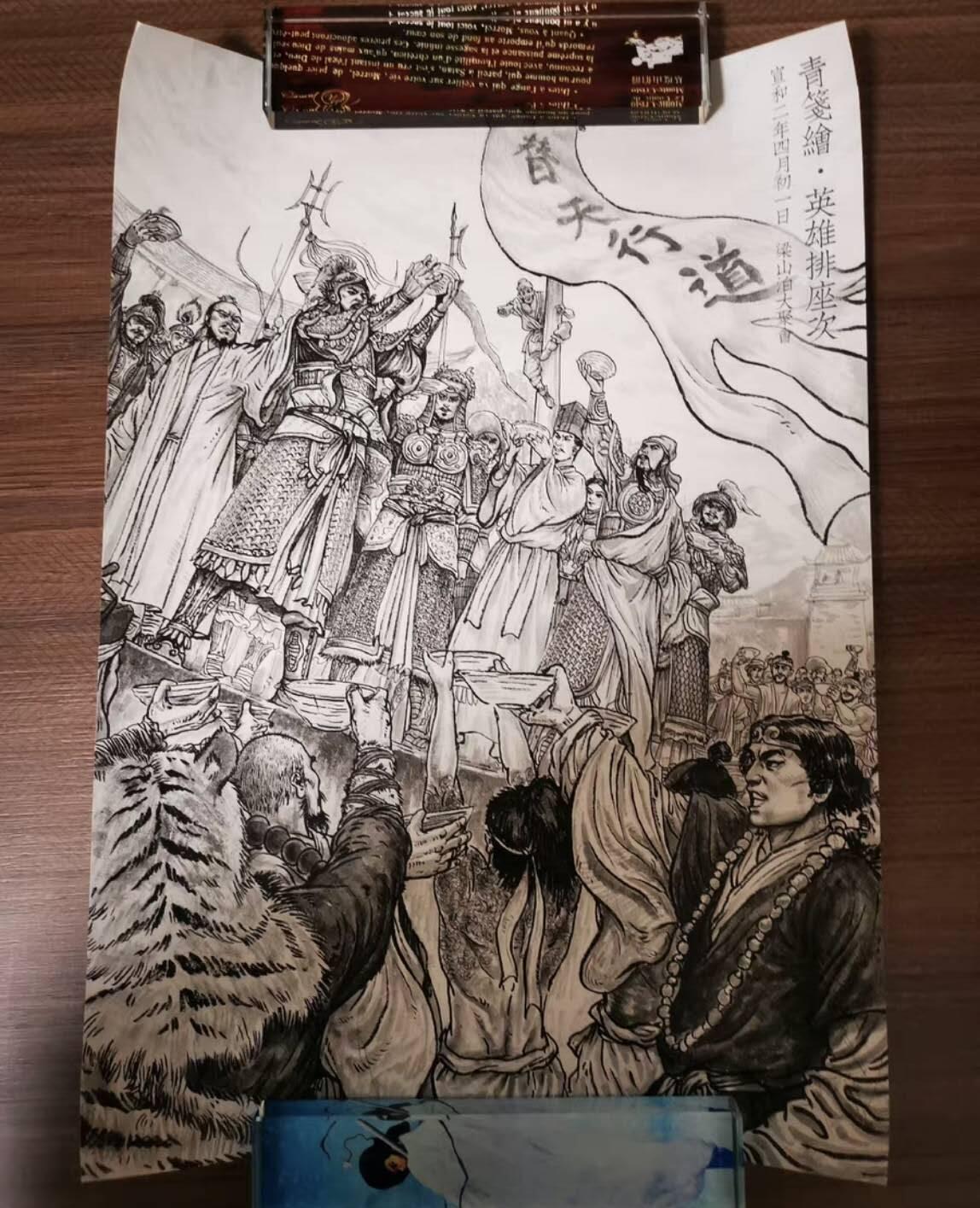 阳大大卡牌超级大甩拍第61期（周五晚上九点截拍，持续收拍品，进群福利早知道） 青笺绘 梦回梁山第三弹  五虎出阵图➕英雄排座次  两张装饰画
