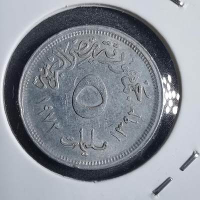 沼泽如烟--第774场 - 埃及1972年5米利姆
