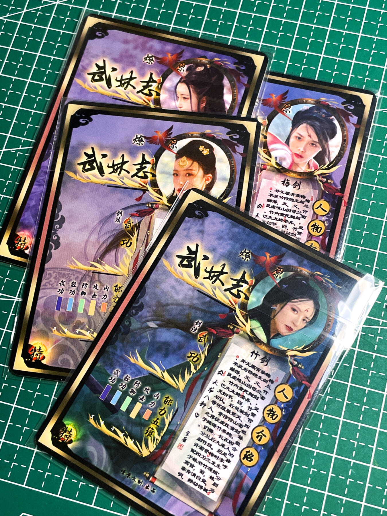 显眼宝22期 颜值精选·真 燎原卡牌早期 武林志特卡 四剑四张 最难错过是武侠  金彩工艺 63*88