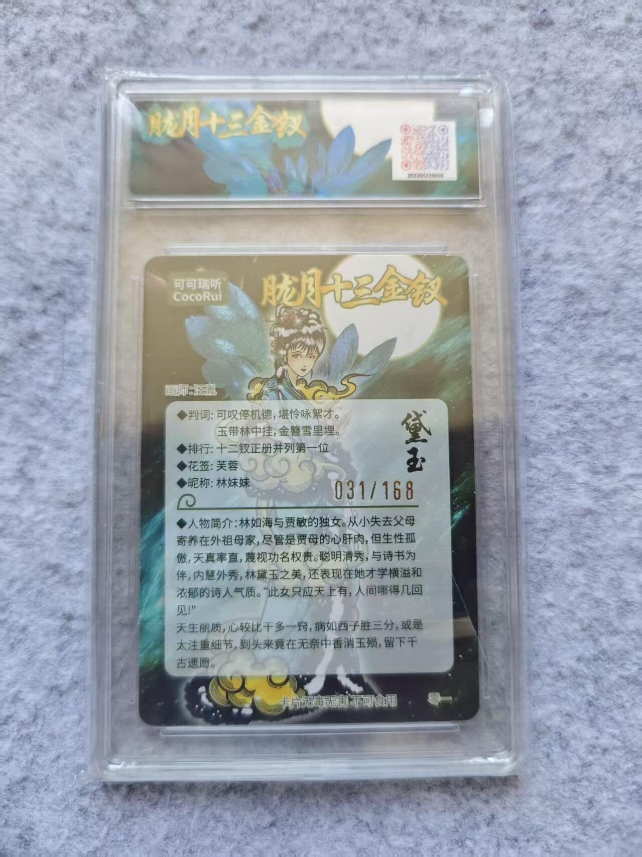 龙虎卡牌第四五场 （无佣金，满120包邮，欢迎送拍）