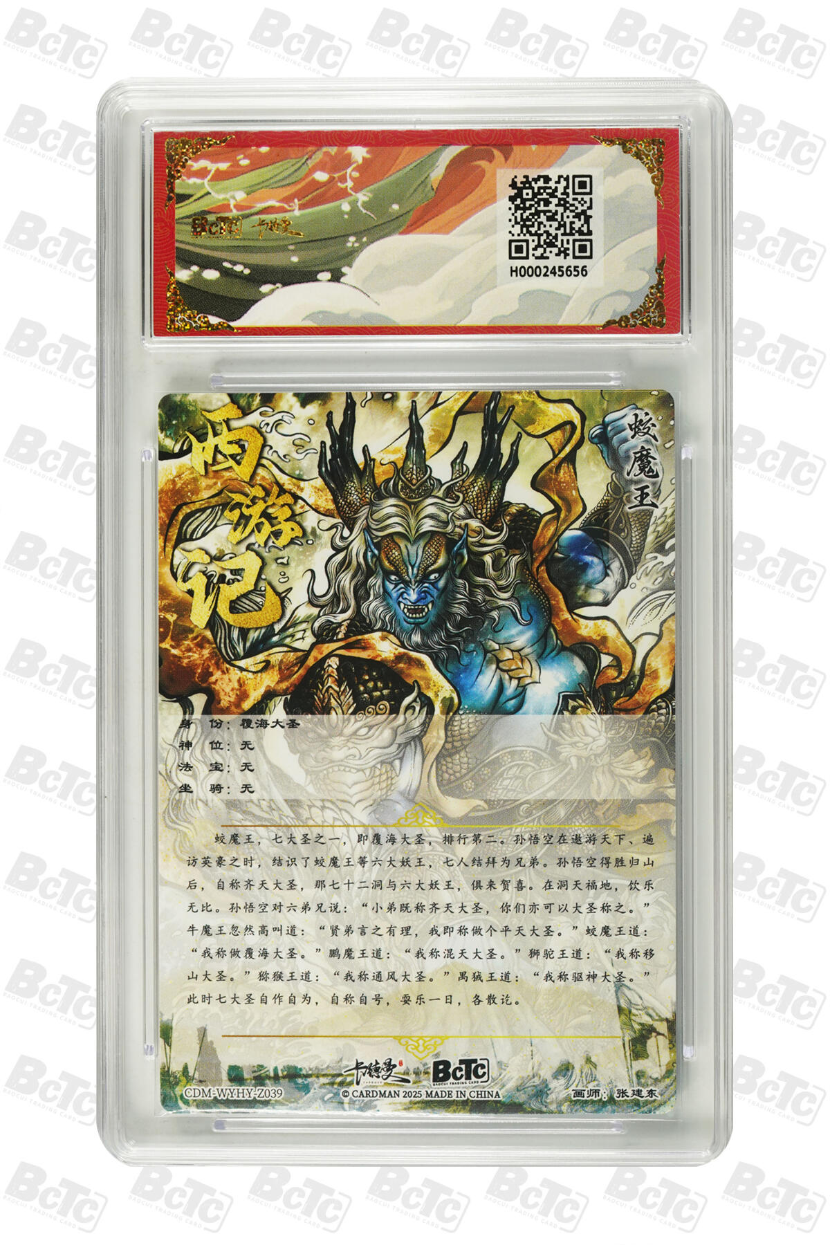 阳大大卡牌超级大甩拍第61期（周五晚上九点截拍，持续收拍品，进群福利早知道） 【爆金】卡德曼 武韵红颜 西游礼盒 张建东 覆海大圣 折光粗闪 