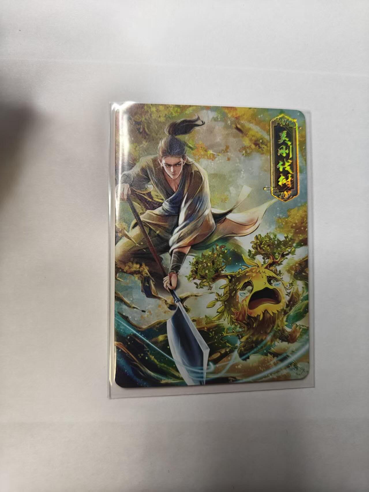 龙虎卡牌第四五场 （无佣金，满120包邮，欢迎送拍） 【编号178】趣卡社 -吴刚伐小树人