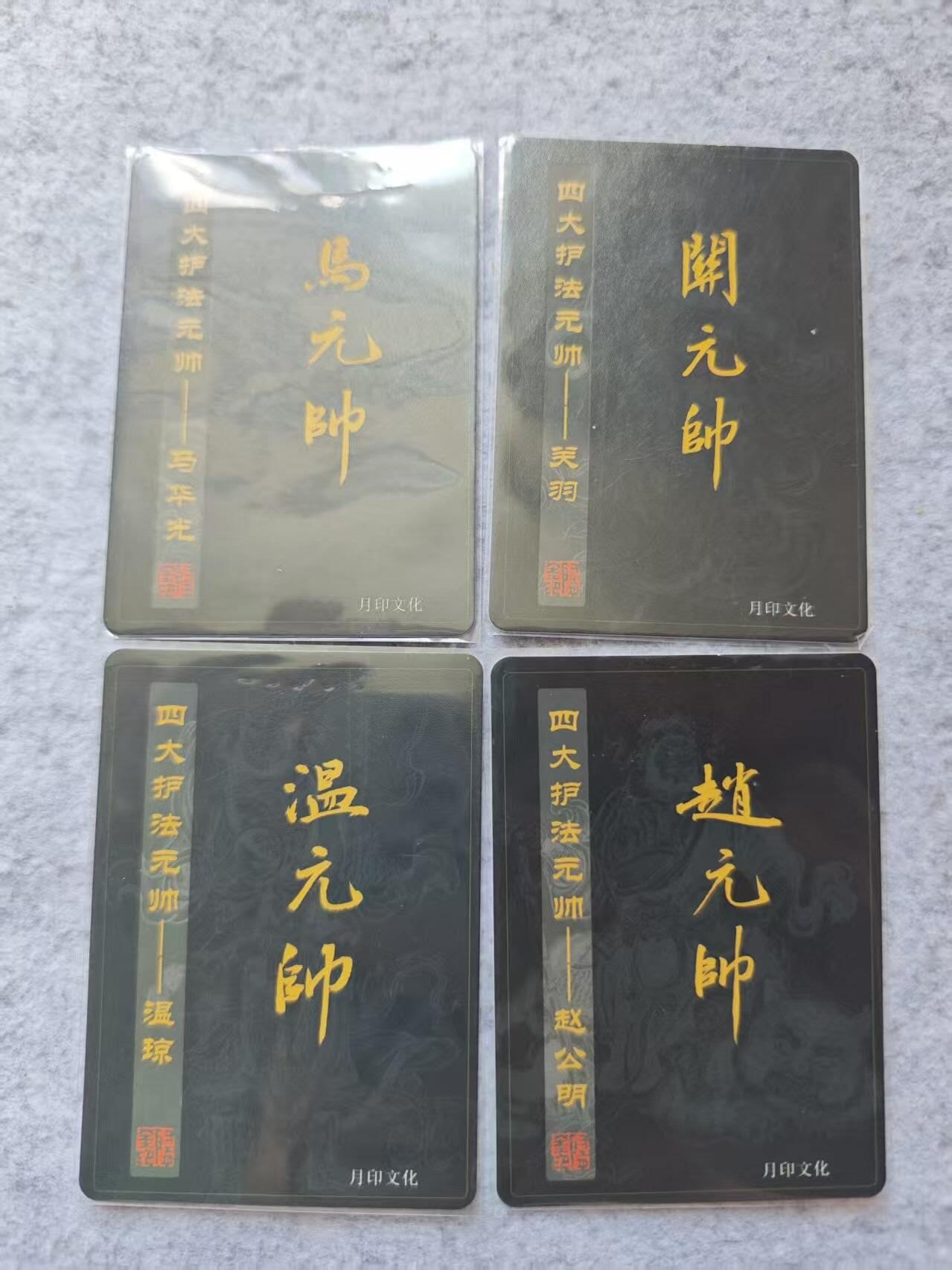 龙虎卡牌第四五场 （无佣金，满120包邮，欢迎送拍）