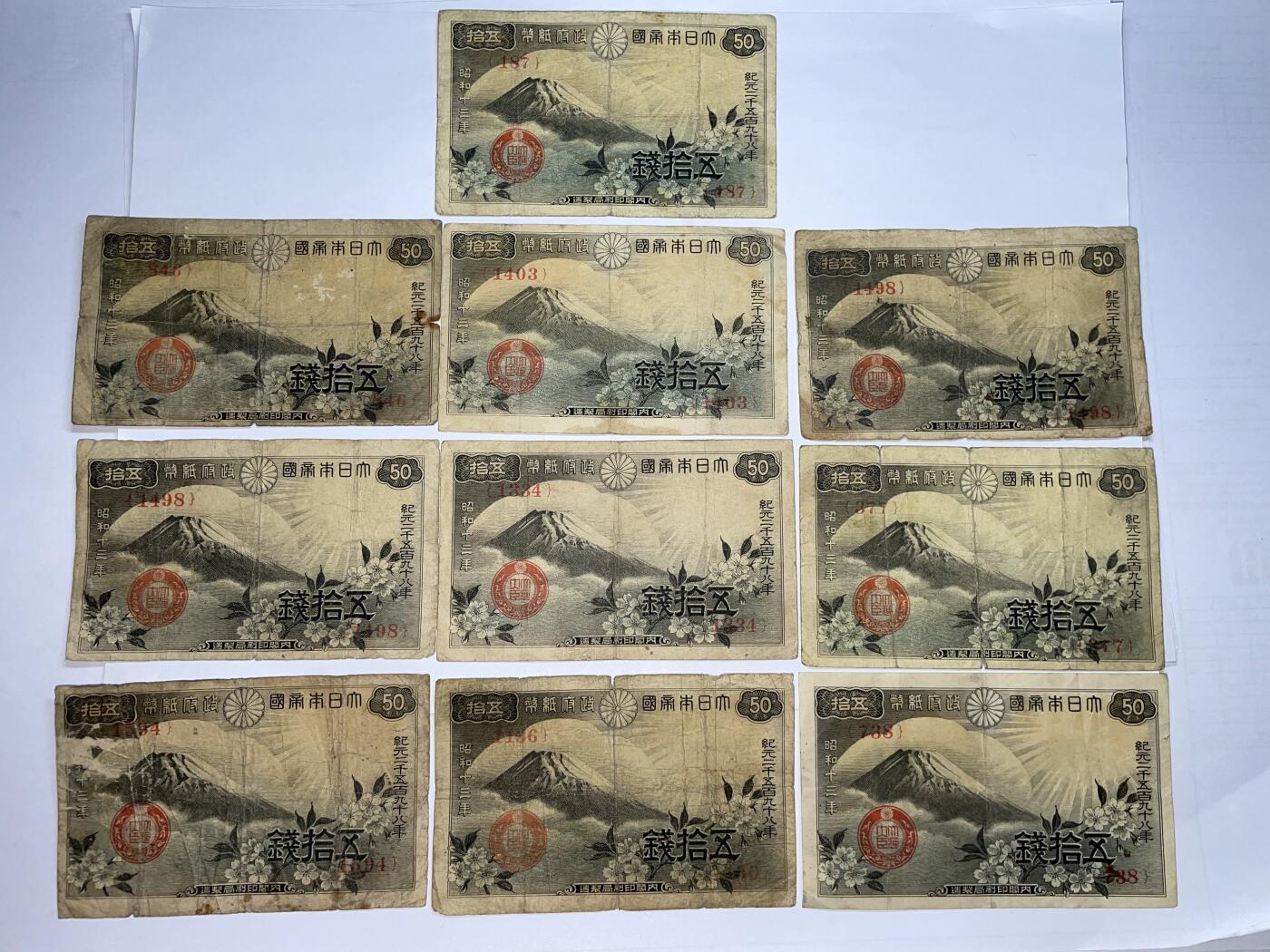 2025年集古藏今外币拍卖第六期-第10场—（总第250拍-纸币专场），本期拍完结算一次，发货时间2-3天，休息几天后继续新的一期拍卖。 日本政府纸币五十钱10枚02