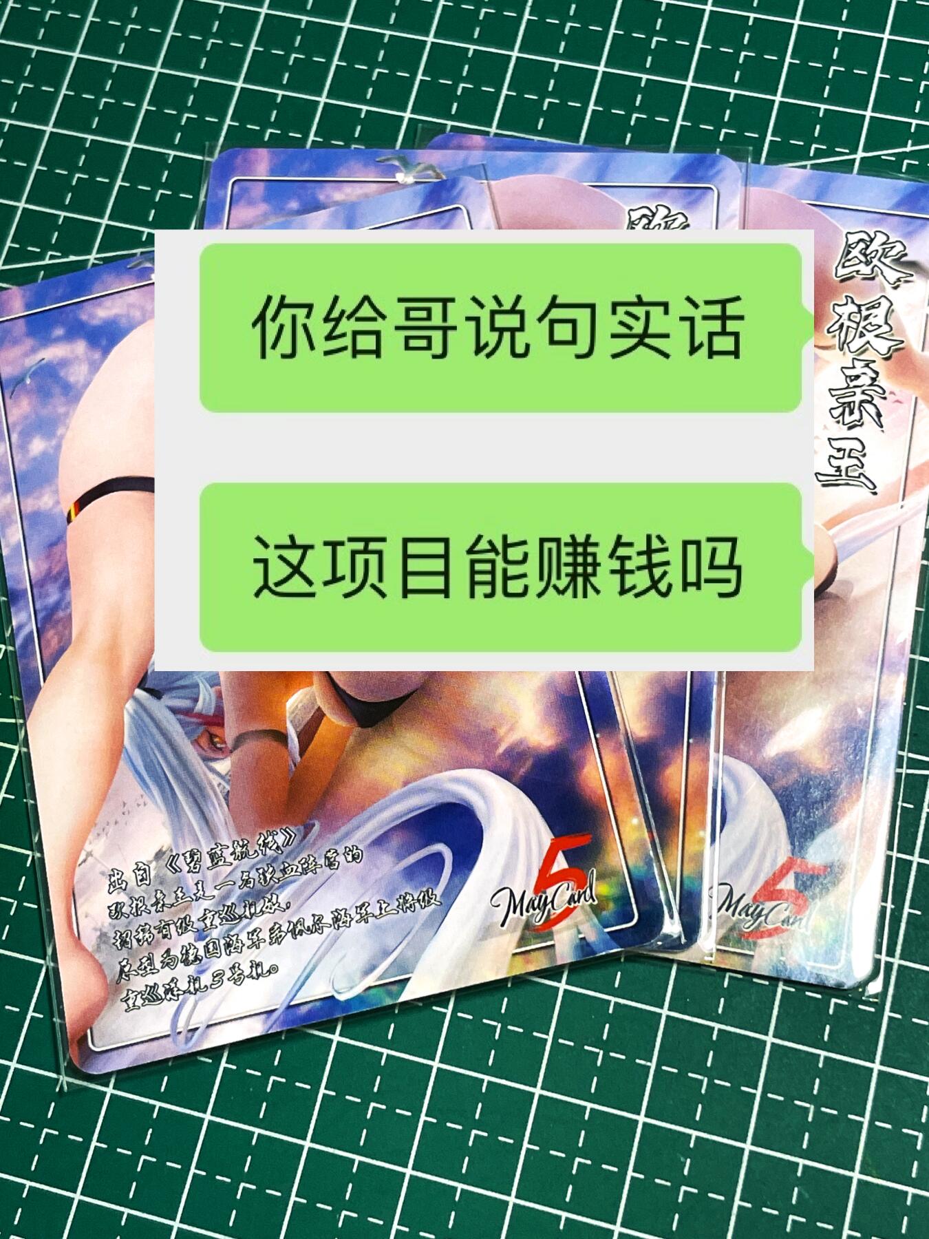 显眼宝22期 颜值精选·真 五月卡牌 欧根亲王 造型独特  三宫3张 只是诱惑非特  粗闪卡 小卡尺寸