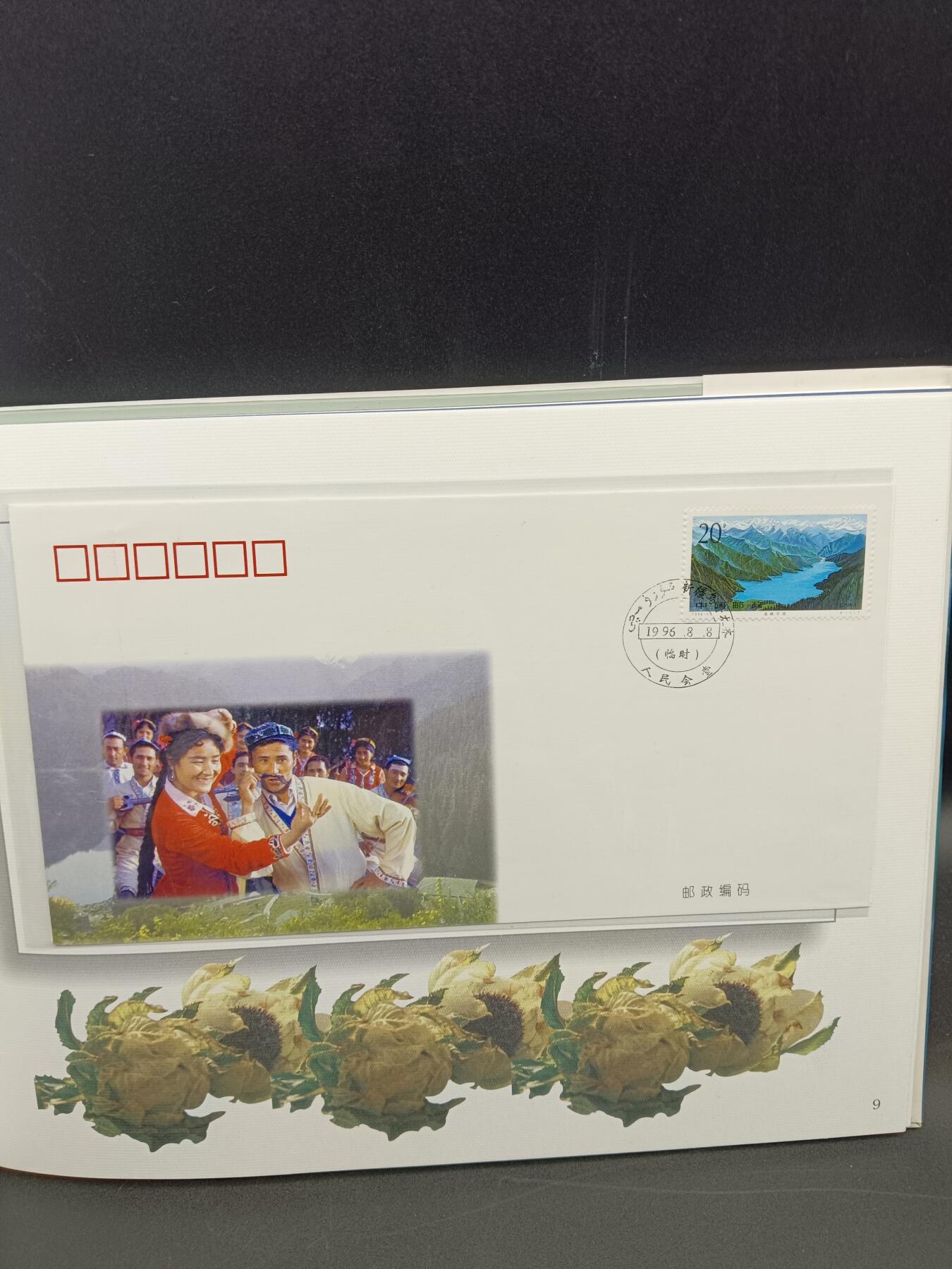 49期回流戒指饰品丝路钱币专场 天山天池纪念册