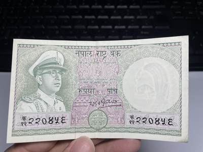 2025年集古藏今外币拍卖第六期-第10场—（总第250拍-纸币专场），本期拍完结算一次，发货时间2-3天，休息几天后继续新的一期拍卖。 - 尼泊尔5卢比