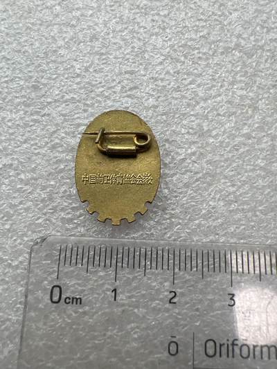 真品毛主席像章、纪念章 体育纪念章