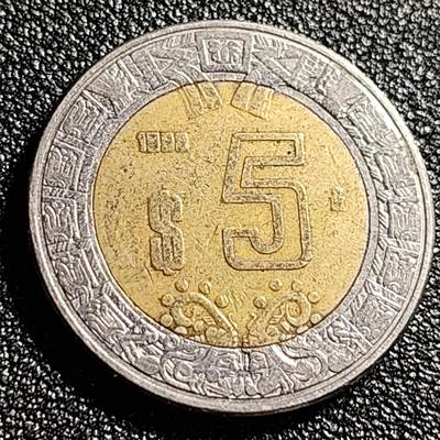 泉币菌-第47场-各国散币场 - 墨西哥5比索双色币 26mm 玛雅鹰蛇