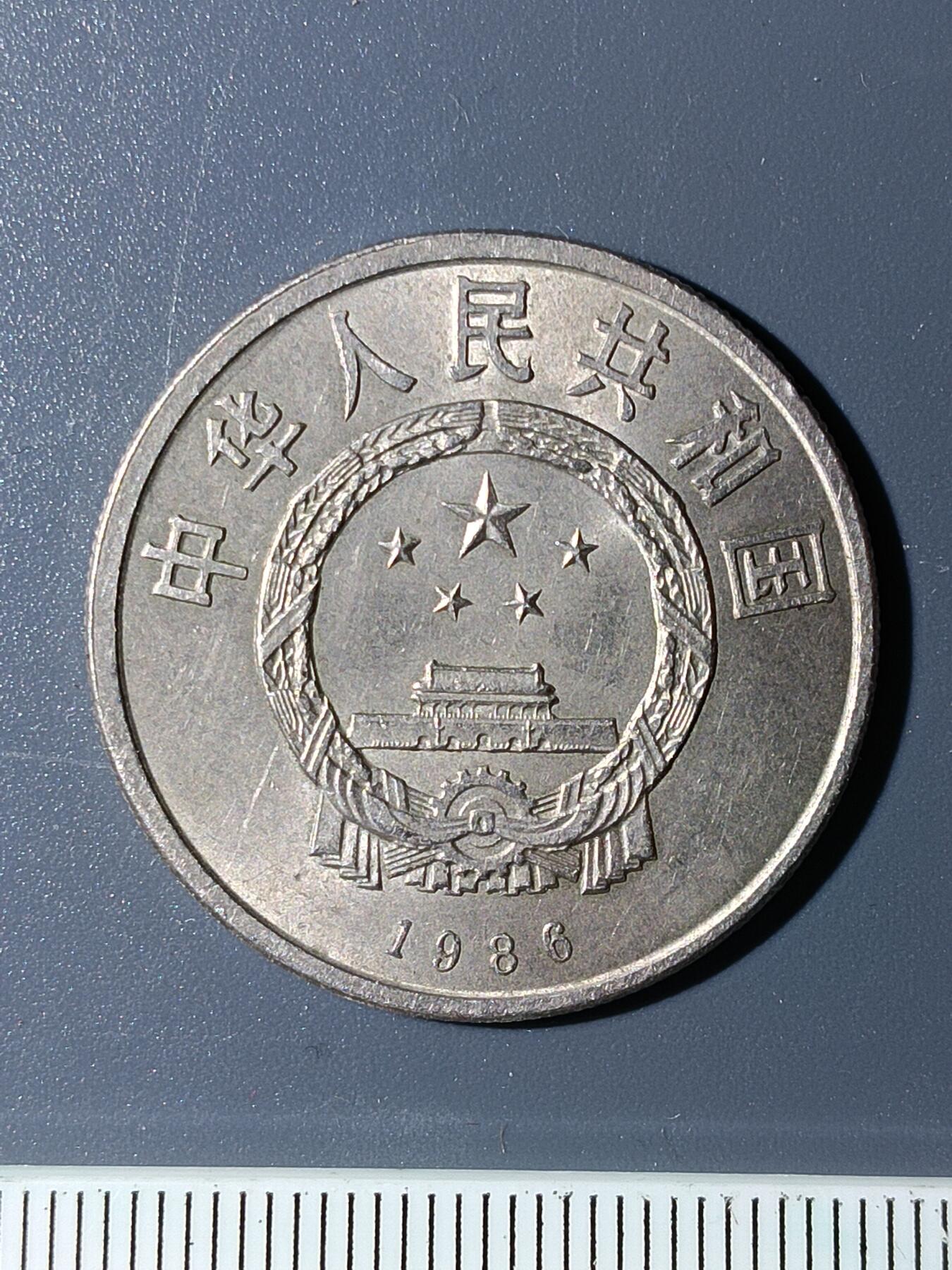 48期回流戒指饰品丝路钱币专场 和平纪念币