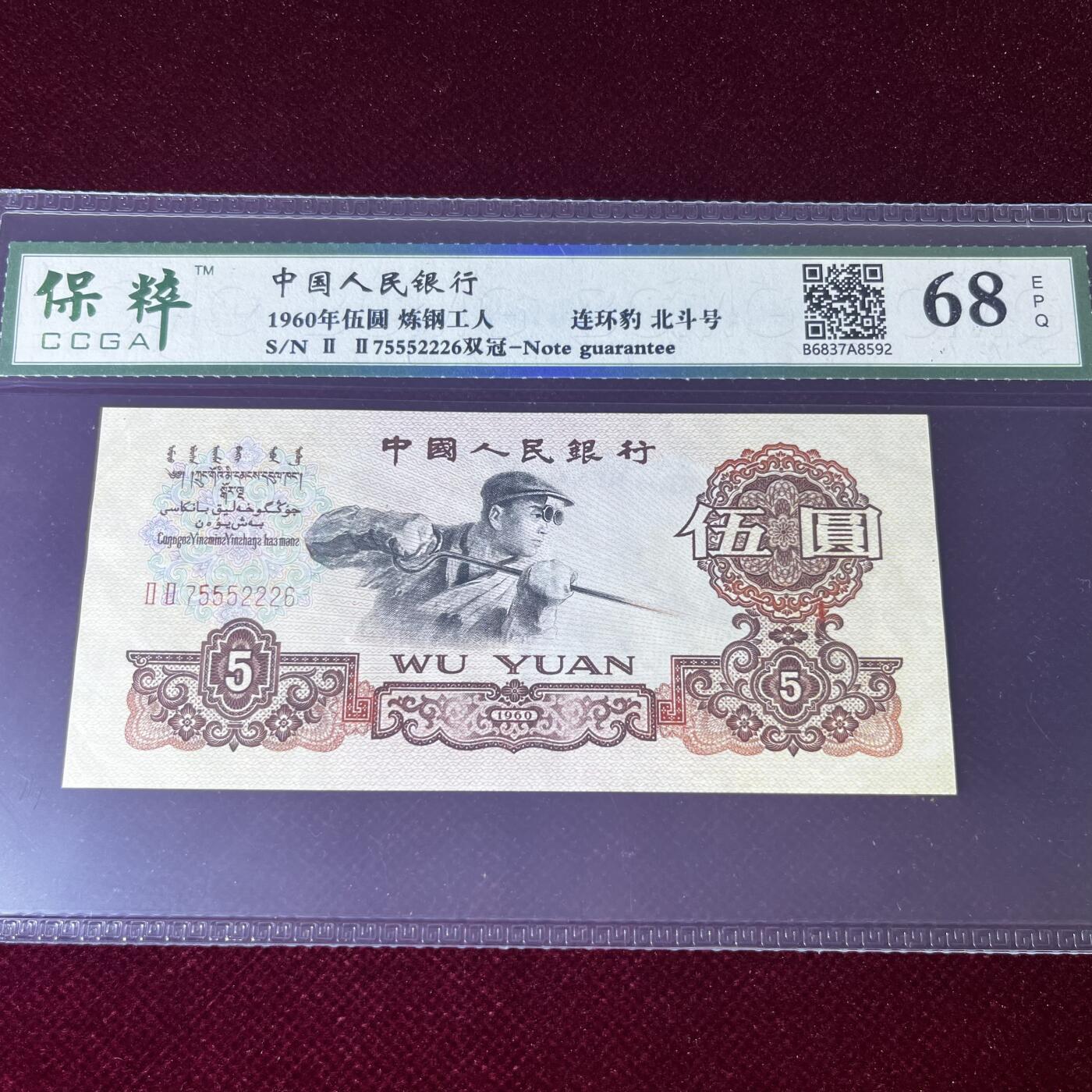 炼钢工人连环豹子号555222 数字重油墨 北斗号无34，尾6，68分