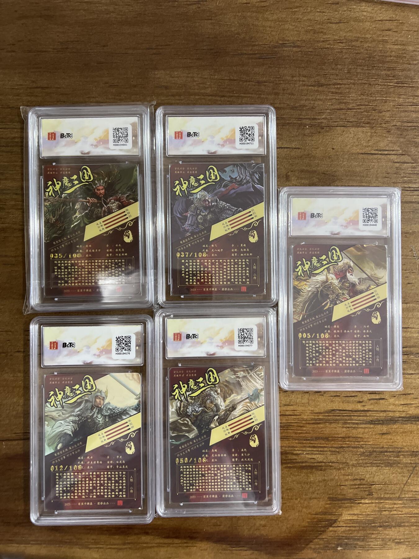 阳大大卡牌超级大甩拍第61期（周五晚上九点截拍，持续收拍品，进群福利早知道） 【限编卡】百里卡牌 虎啸龙吟 苍之飞鸿 五虎上将一套 光刻限编一套 （035 037 012 050 005）
