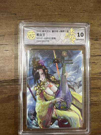 阳大大卡牌超级大甩拍第61期（周五晚上九点截拍，持续收拍品，进群福利早知道） - 焱卡文化 燎原三国 豪杰传 巴丁 郭女王 炫彩 10G