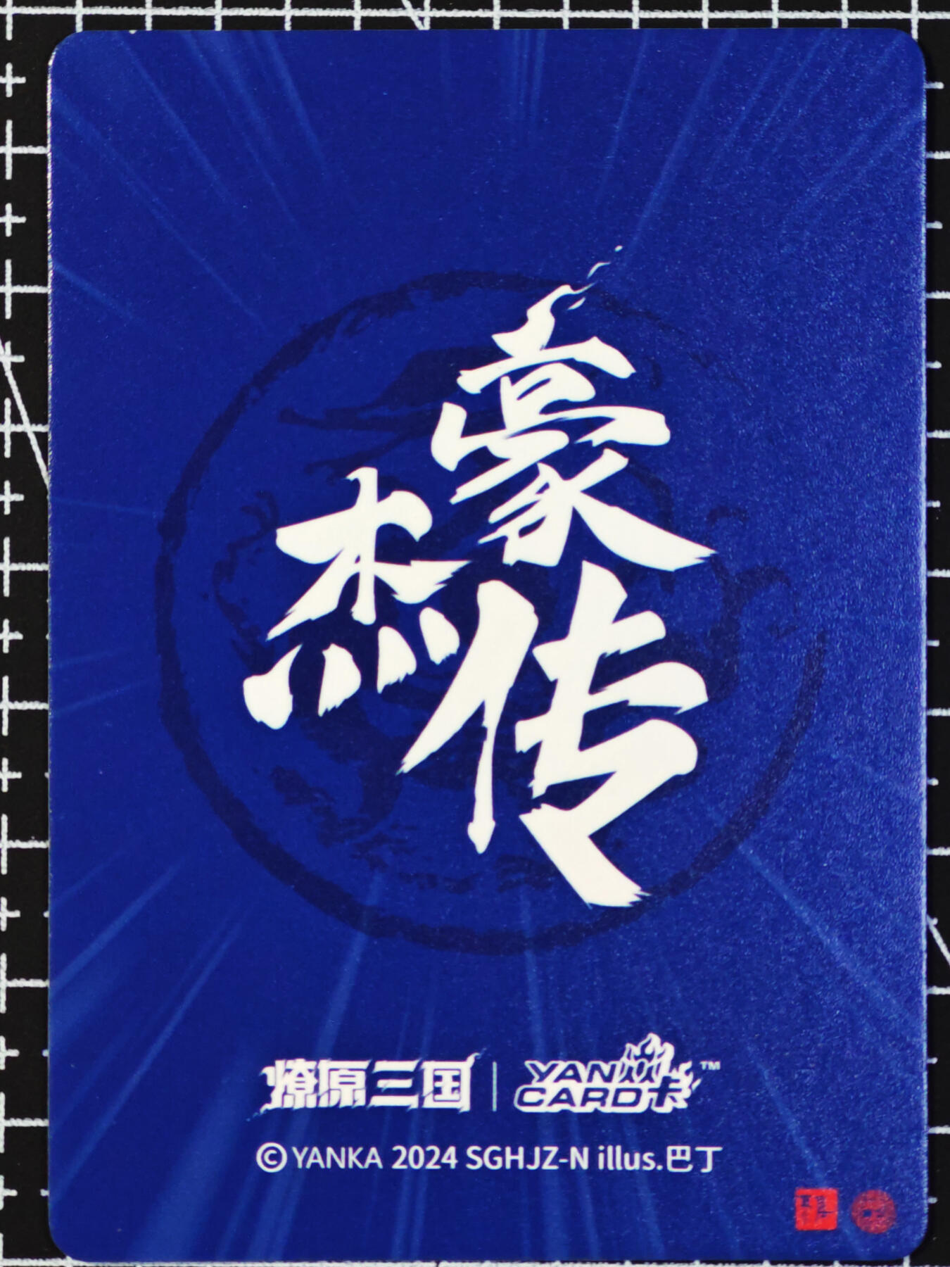 琦卡当当铺  第05期★★快速结束，小心被偷塔★★(分享有奖) 持续收拍品中~更多福利欢迎加群了解
