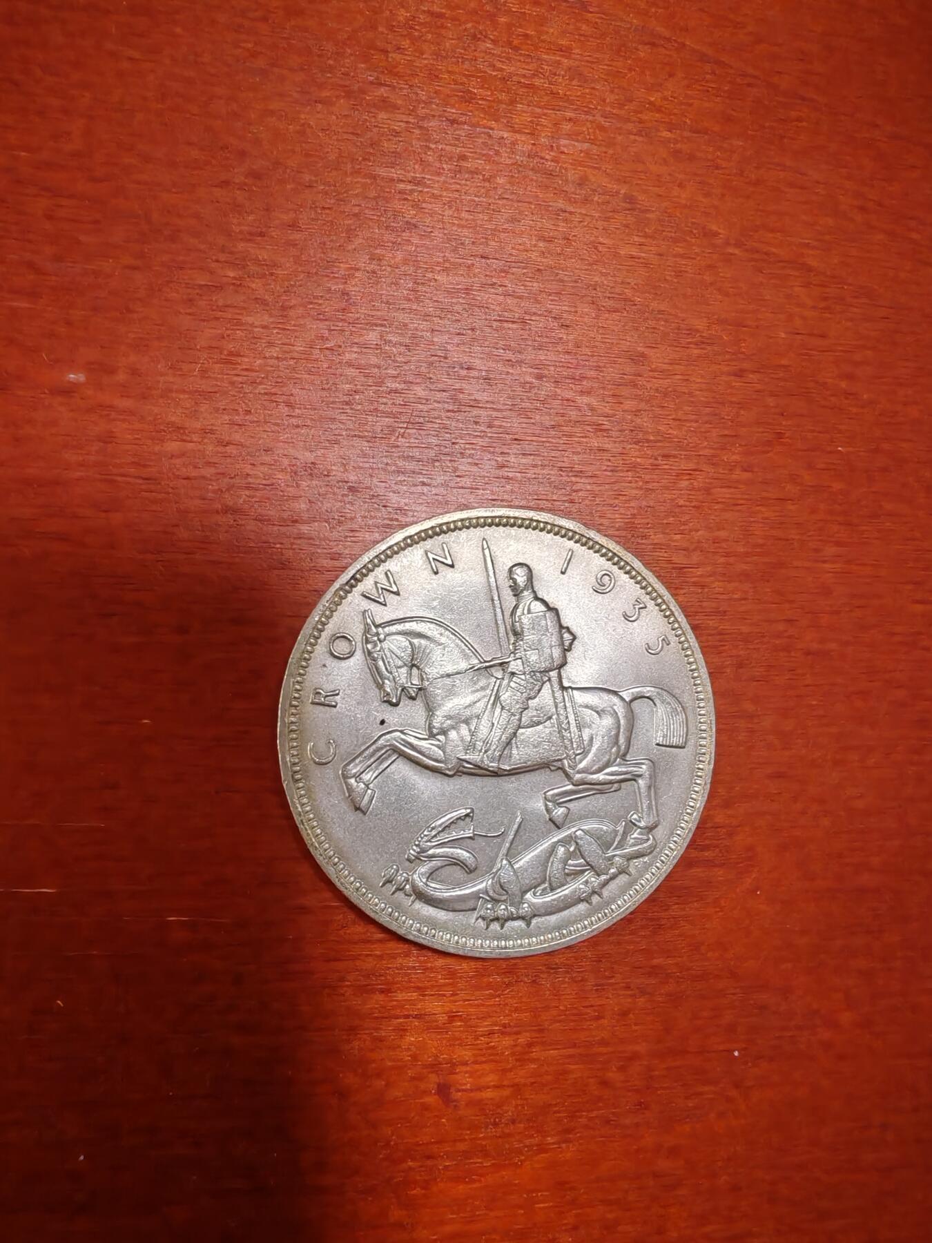 长老汇蛇年精选第十九场拍卖  1935英国乔治五世木马剑1克朗银币，未流通品