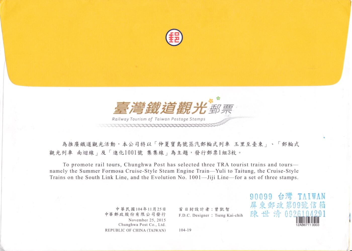 7月17日（周四）20:00中国大陆邮政专场