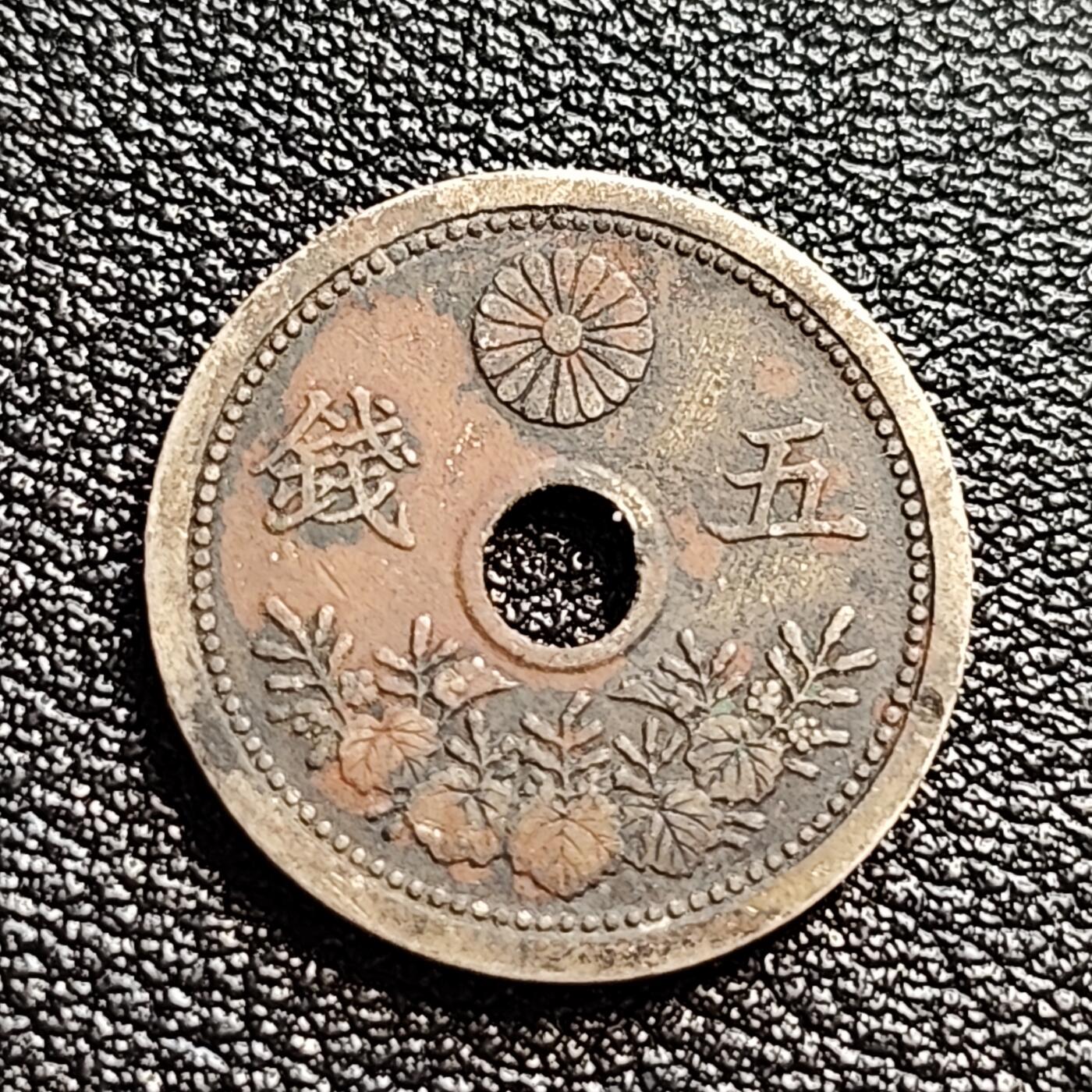 泉币菌-第47场-各国散币场 日本早期五钱  大正十一年 1922年 中孔币异形镍币 