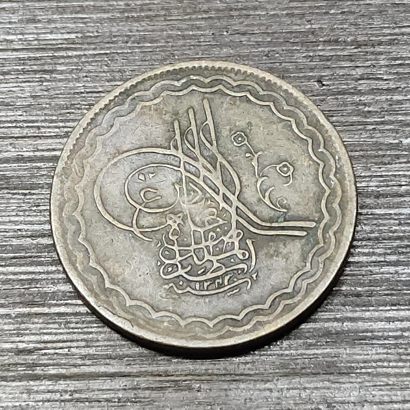 【铜匠收藏】★第125场★散币场，无佣金，30包邮。不满30元，支付5元运费。《接受代拍 代送NGC评级》 印度邦币海得拉巴 1925年 1/2安那 铜币