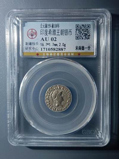 49期回流戒指饰品丝路钱币专场 - 印度希腊王朝银币