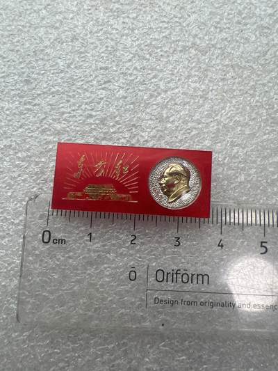 真品毛主席像章、纪念章 东方红像章