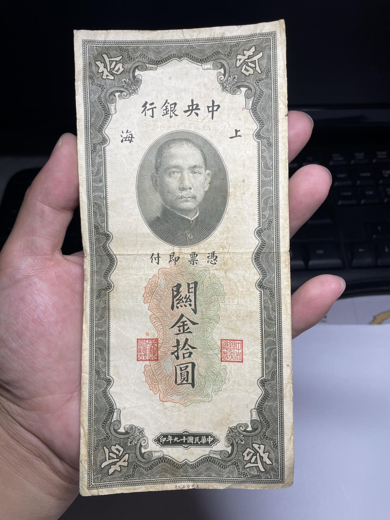 2025年集古藏今外币拍卖第六期-第10场—（总第250拍-纸币专场），本期拍完结算一次，发货时间2-3天，休息几天后继续新的一期拍卖。