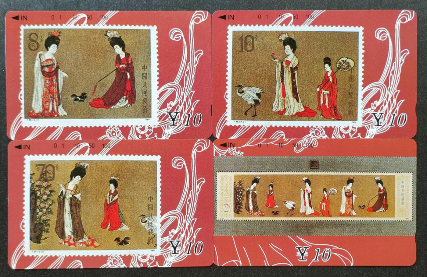 公藏第51期裸卡拍卖 甘肃田村卡（仕女图）4全品相钢印码见描述。