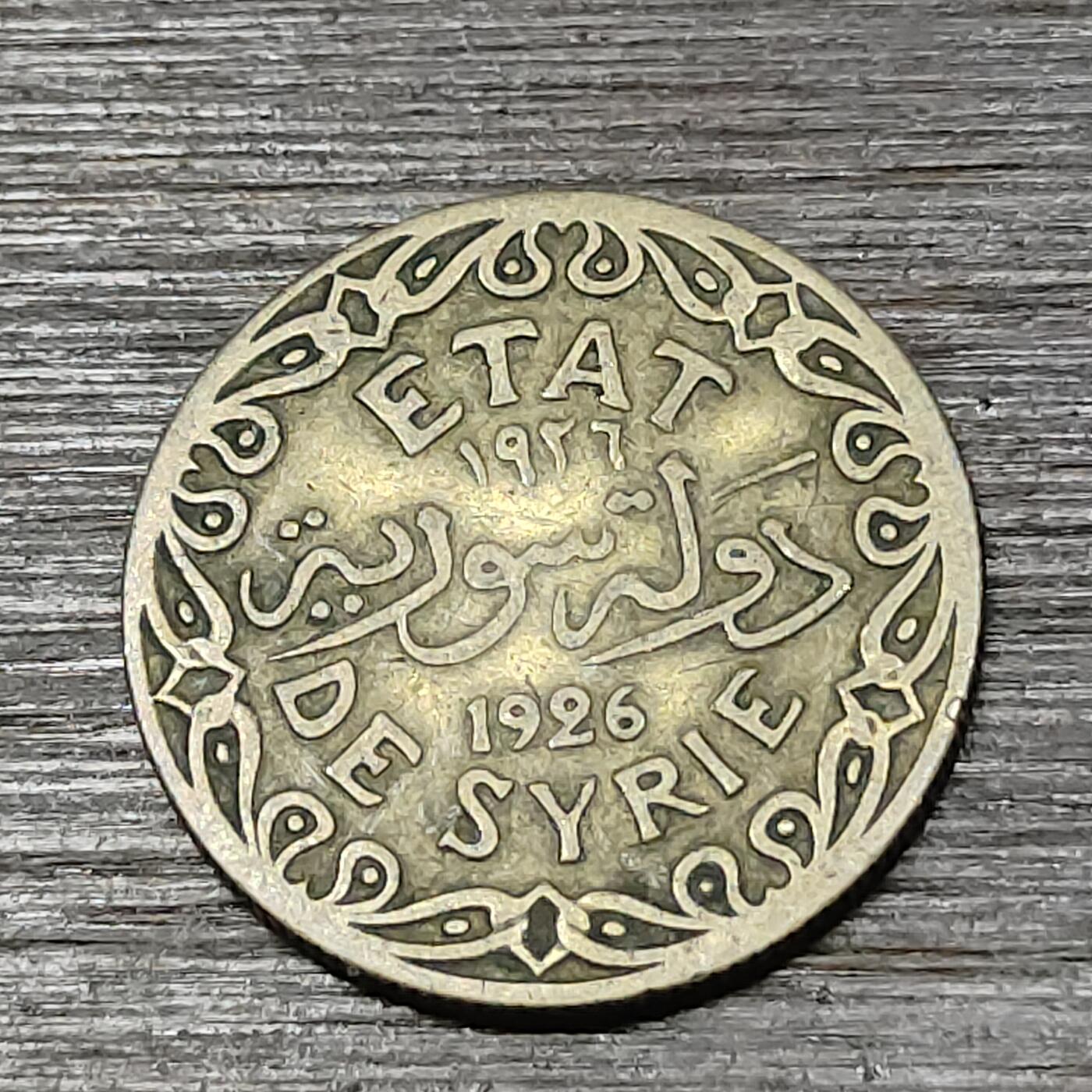 【铜匠收藏】★第125场★散币场，无佣金，30包邮。不满30元，支付5元运费。《接受代拍 代送NGC评级》 1926年 法属叙利亚 2皮阿斯特 交叉稻穗 铝青铜币