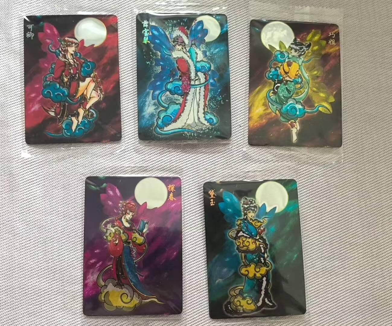 龙虎卡牌第四五场 （无佣金，满120包邮，欢迎送拍）