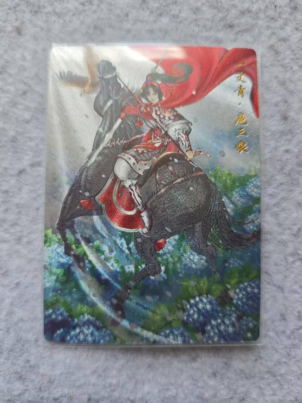 龙虎卡牌第四五场 （无佣金，满120包邮，欢迎送拍） 【编号133】粗闪卡 卡德曼 谷粒-红衣扈三娘（48号）